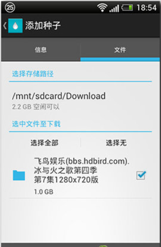 种子搜索神器截图2