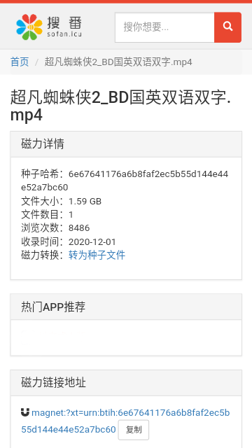 搜番1