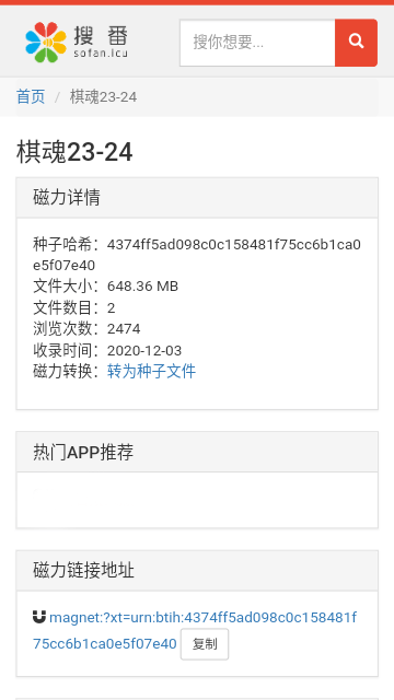 搜番2