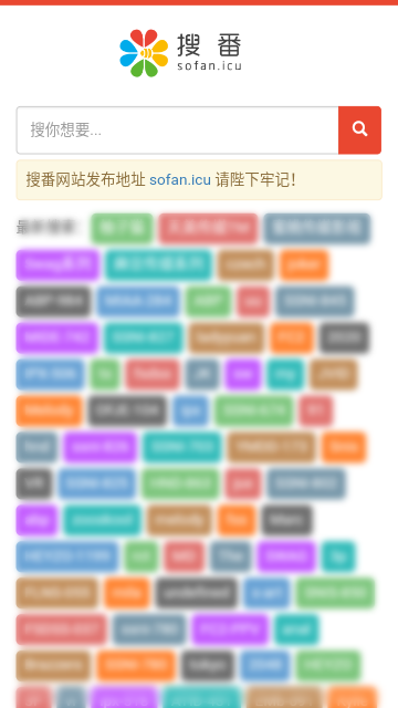搜番3
