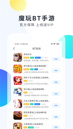 魔玩盒子软件截图0