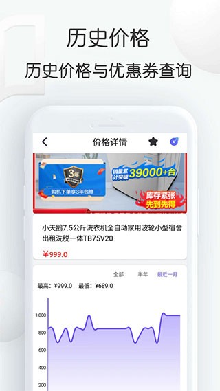 查查价格截图