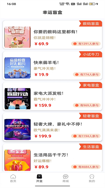 探趣盲盒截图0