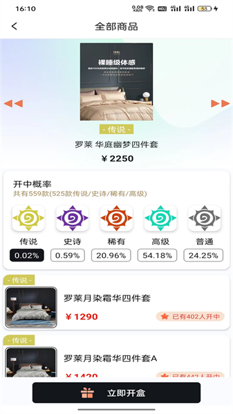 探趣盲盒截图1
