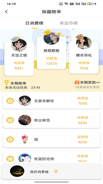 探趣盲盒截图2
