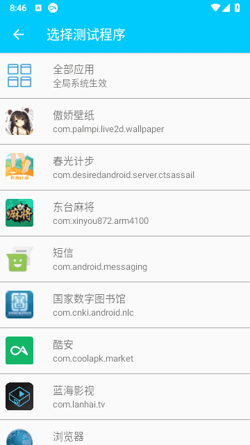 弱网截图1