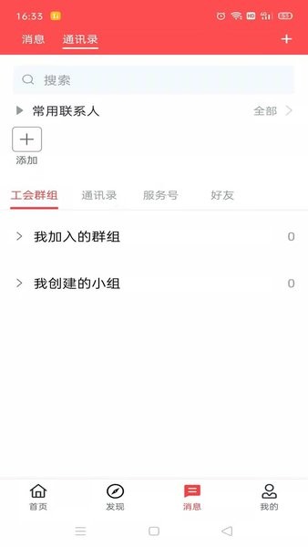 湘工惠截图2