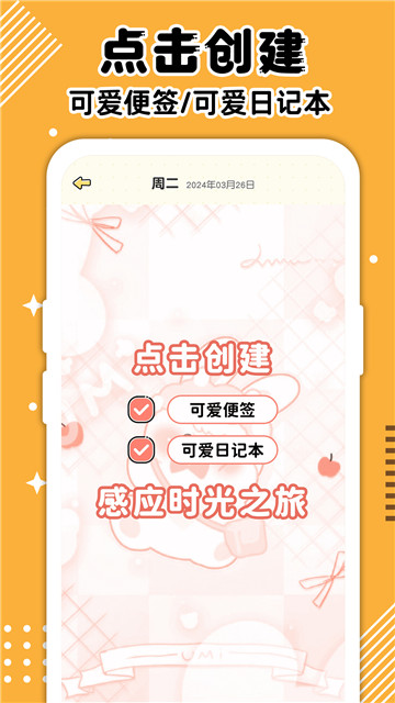 随手记事本备忘录1
