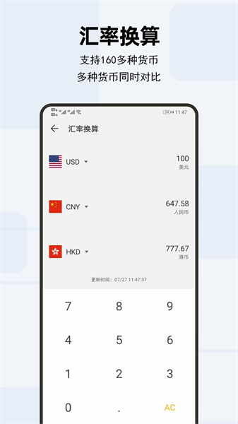 天天计算器截图0