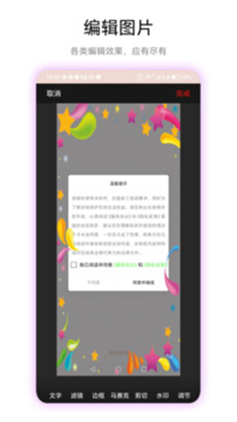 透明头像截图3