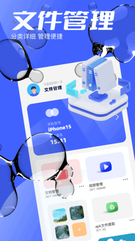 悟空互传截图