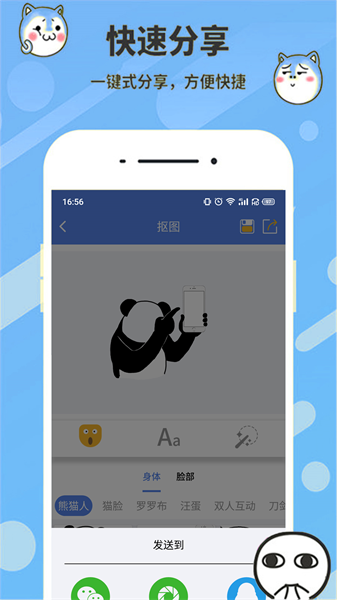 暴走表情包最新版截图2