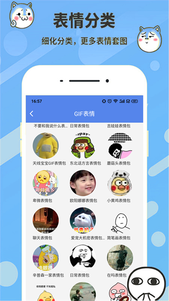 暴走表情包最新版截图3