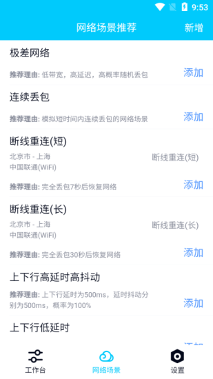 金砖弱网2024截图0