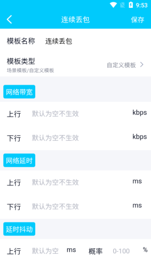 金砖弱网2024截图1