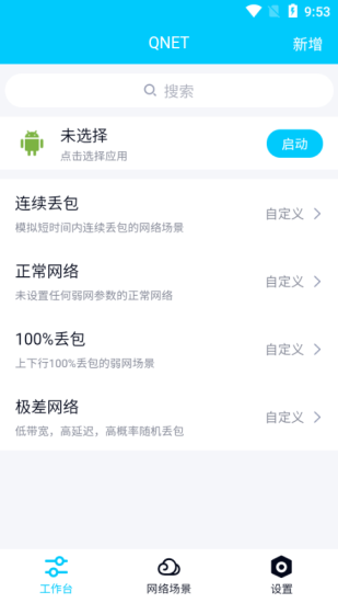 金砖弱网2024截图2