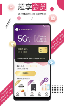 随享季3