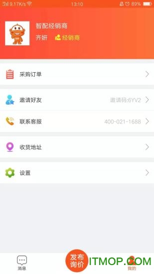 智配汽配软件2