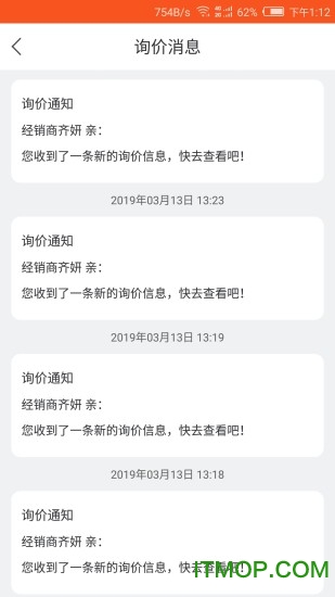 智配汽配软件3