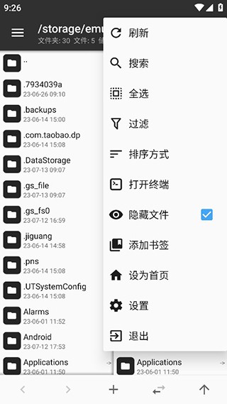 MT Manager截图0