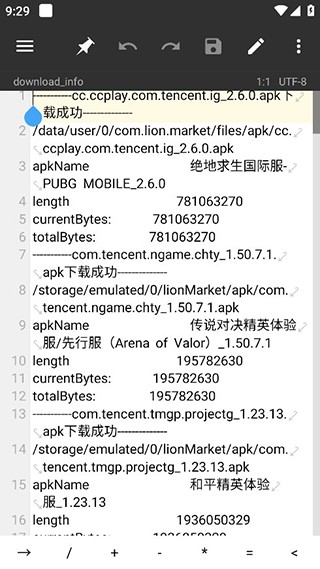 MT Manager截图1