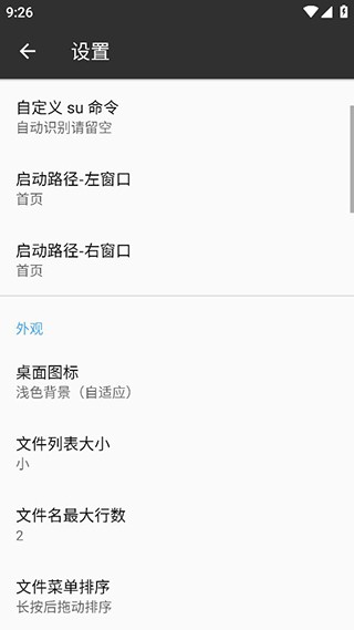 MT Manager截图3