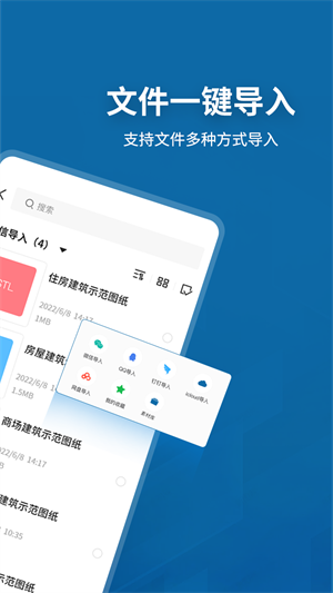 sketchup截图0