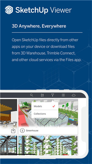 sketchup截图2