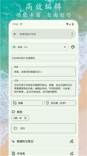任务笔记1