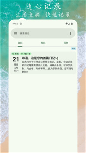 任务笔记2
