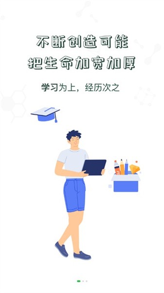 中储粮学堂截图0