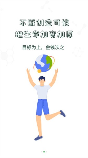中储粮学堂截图1