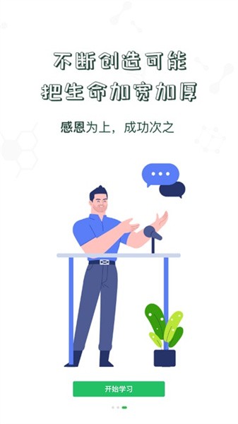 中储粮学堂截图2