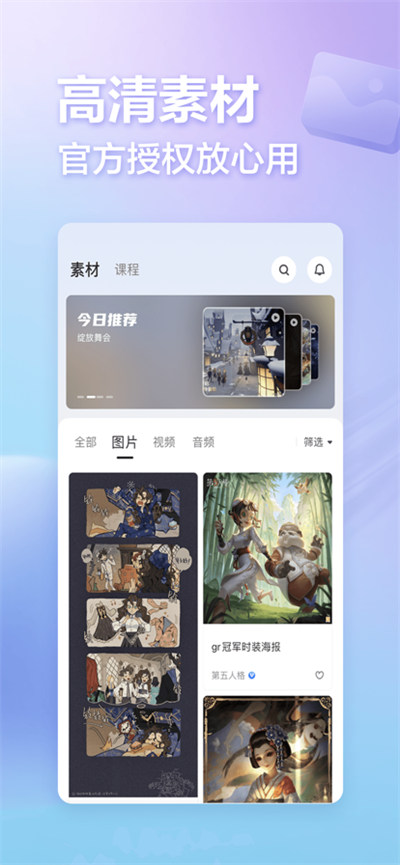 网易创作匠截图0