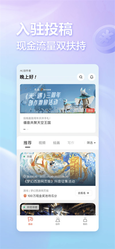 网易创作匠截图1