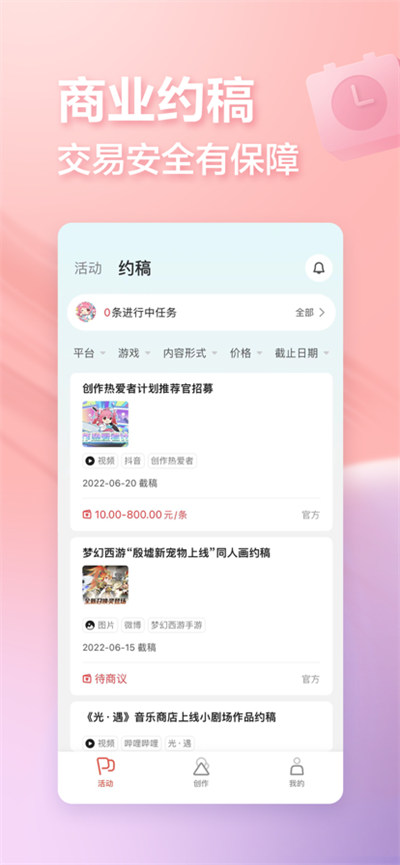 网易创作匠截图2