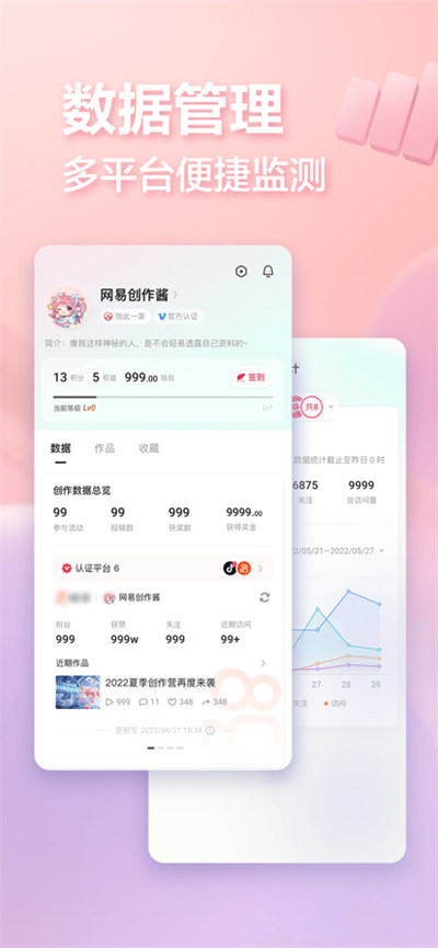 网易创作匠截图3
