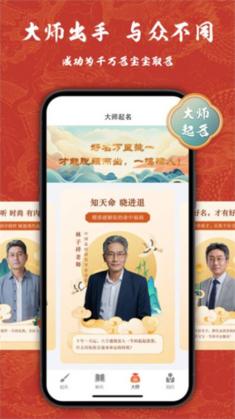 赖布衣取名1