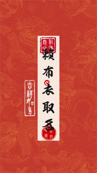 赖布衣取名2