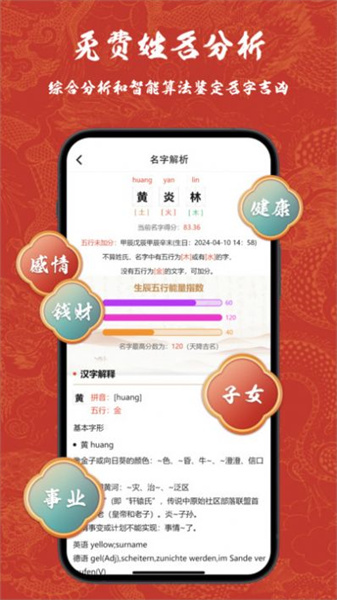 赖布衣取名3