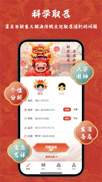 赖布衣取名4