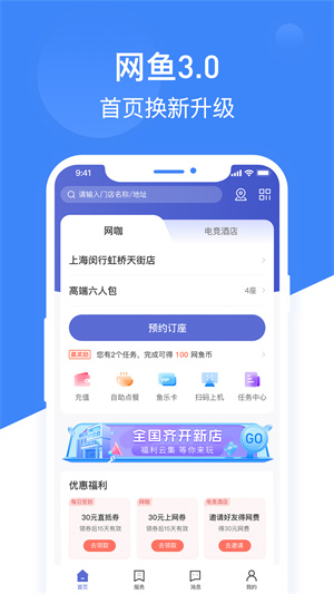 网鱼网咖截图0