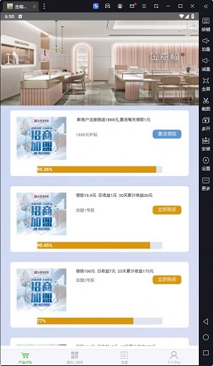 金嘉福珠宝截图0