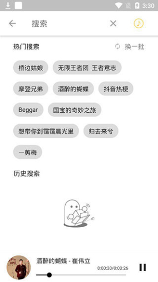 五音助手2024截图1