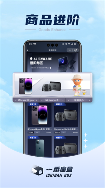 一番魔盒截图0