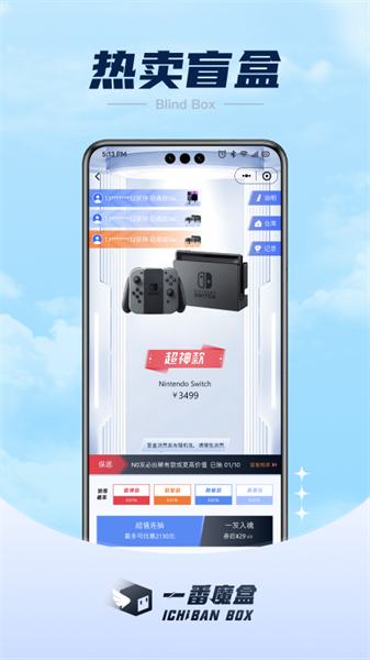 一番魔盒截图1