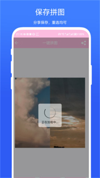 疯狂打水印截图0