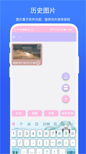 疯狂打水印截图1