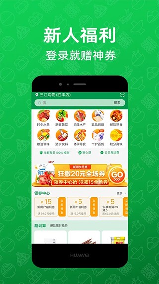 三江购物3