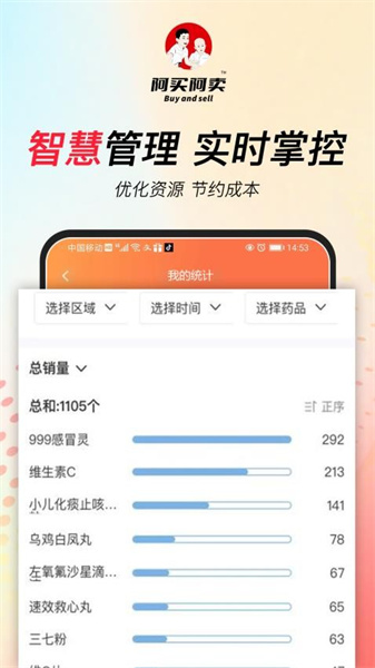 阿买阿卖截图0